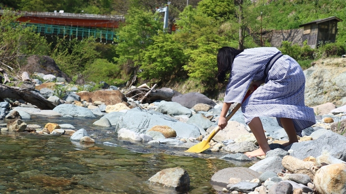 【切明温泉名物】河原湯で手掘り温泉を楽しむ♪河原湯セット無料レンタル【1泊2食】【全室禁煙】